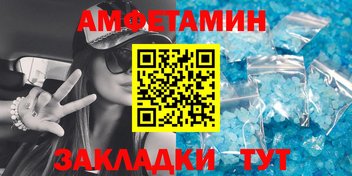 АМФЕТАМИН Premium Серпухов