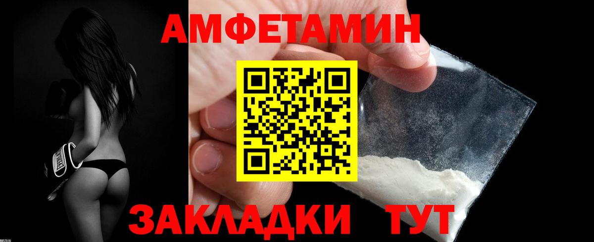 АМФ  Амфетамин VHQ  АМФЕТАМИН    зеркало  Серпухов  Вход с VPN 