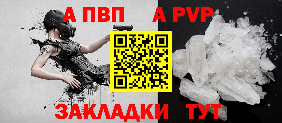 Альфа ПВП Соль Серпухов