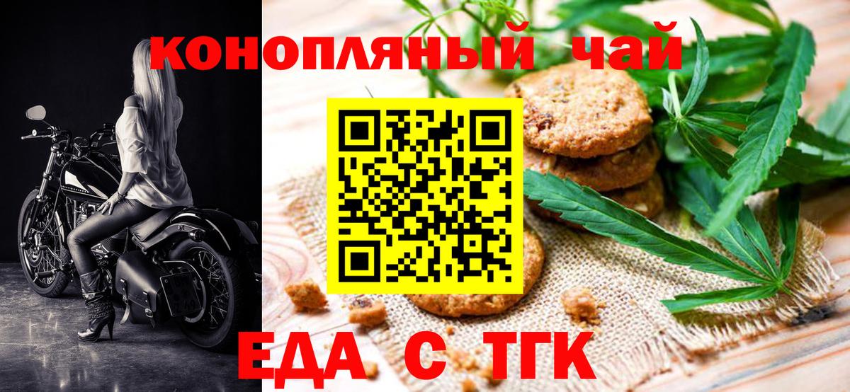 Серпухов  Еда ТГК конопля  Вход с VPN 