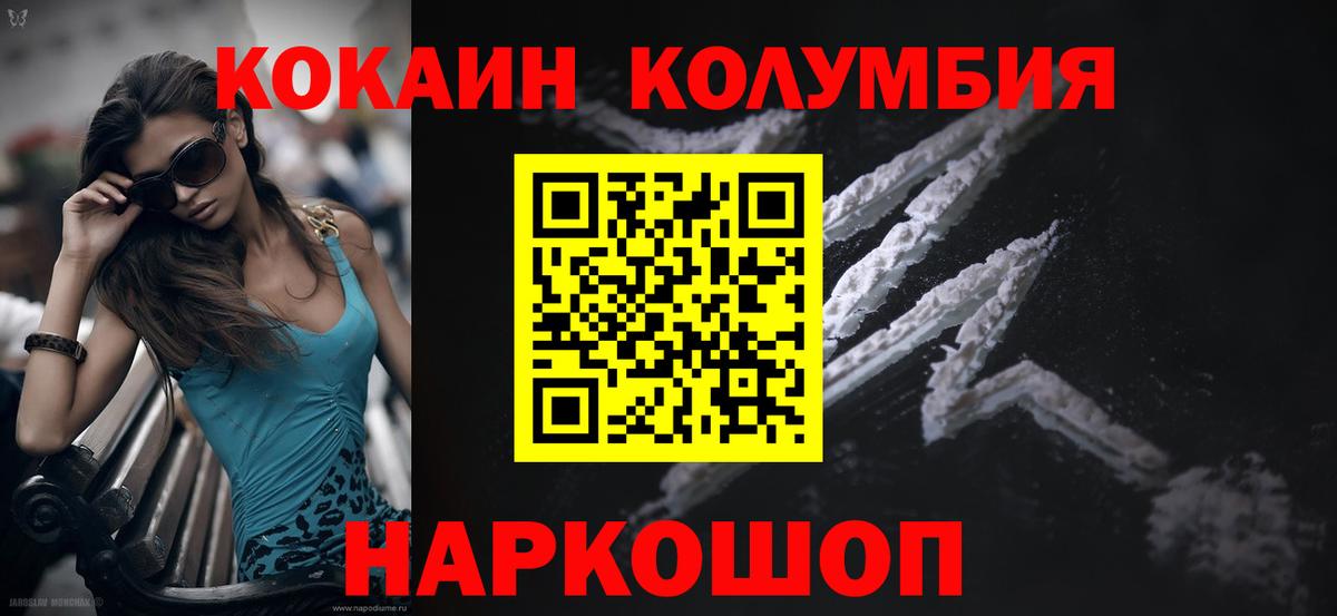 закладки  COCAIN Колумбийский  Вход с VPN  КОКАИН Перу  Серпухов 