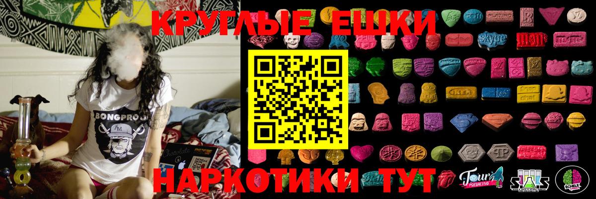 ЭКСТАЗИ 99%  купить наркоту  Ecstasy  Серпухов  Вход с VPN  Ecstasy круглые 
