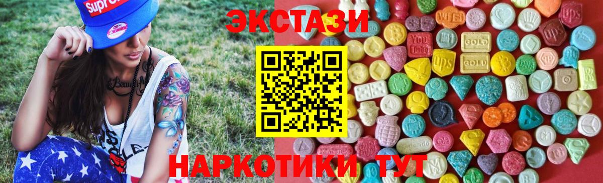 Ecstasy ешки Серпухов