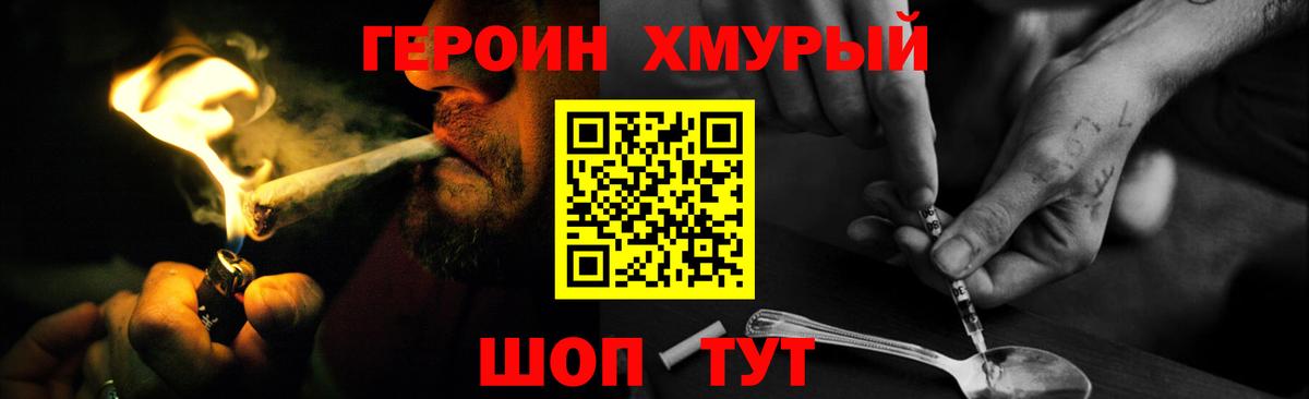 Серпухов  Героин VHQ  Вход с VPN 