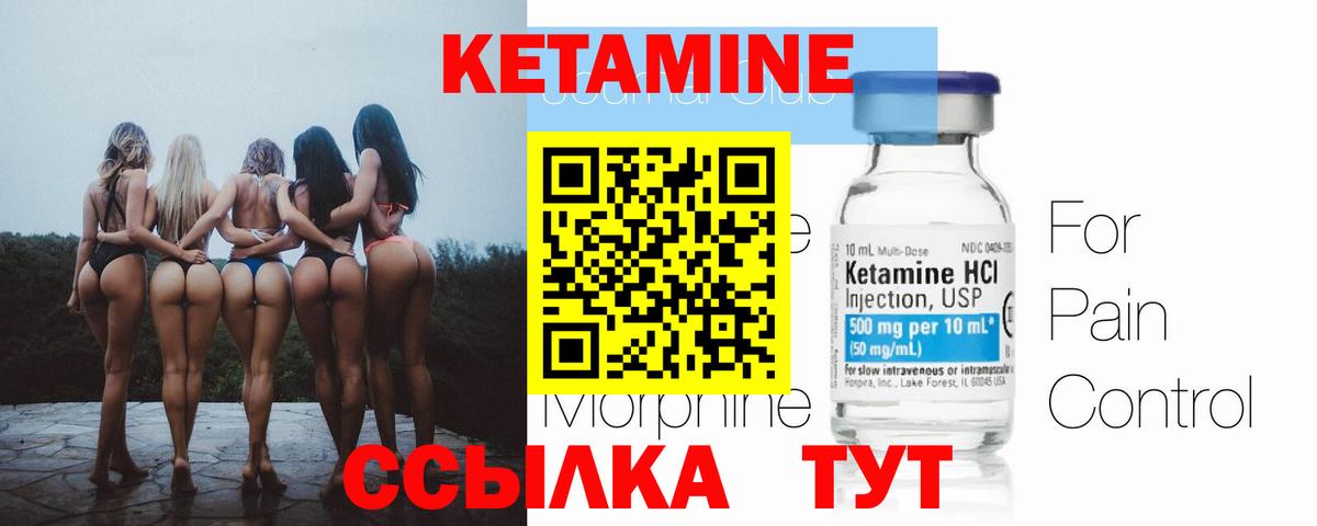 Кетамин ketamine  Кетамин VHQ  Вход с VPN  Серпухов 