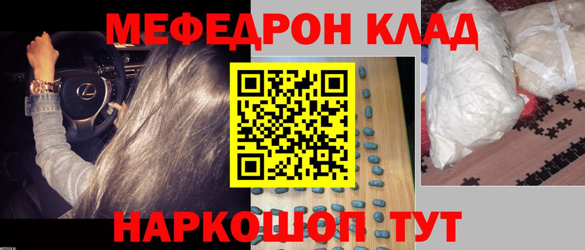 МЕФ mephedrone  Вход с VPN  МЯУ-МЯУ  Серпухов 