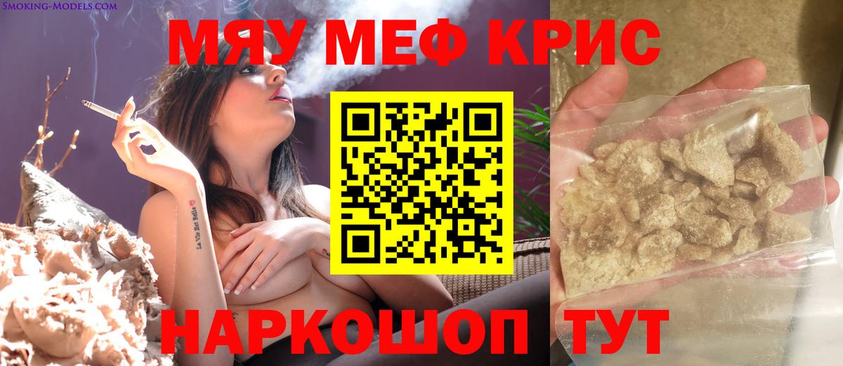 Меф мяу мяу кристаллы Серпухов