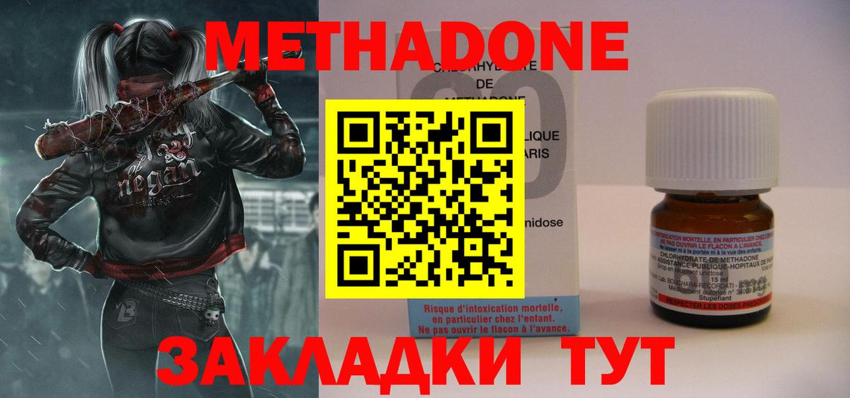 Серпухов  Метадон белоснежный  Метадон кристалл  Вход с VPN 