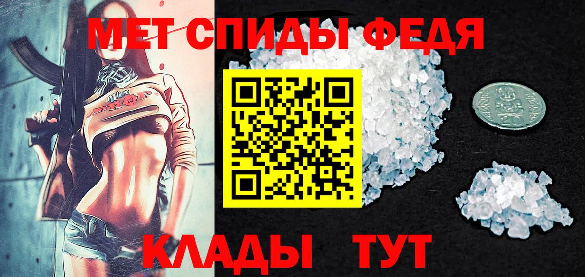 МЕТАМФЕТАМИН Декстрометамфетамин 99.9% Серпухов