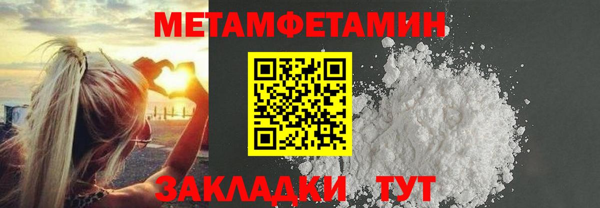 Метамфетамин пудра  Вход с VPN  Серпухов  Метамфетамин пудра 