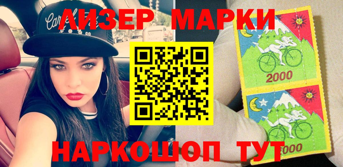 купить наркоту  Марки N-bome 1,8мг  Наркотические марки  Вход с VPN  Серпухов 